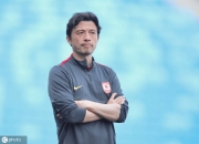 长春亚泰重回赛场，主帅鼓舞士气冲级