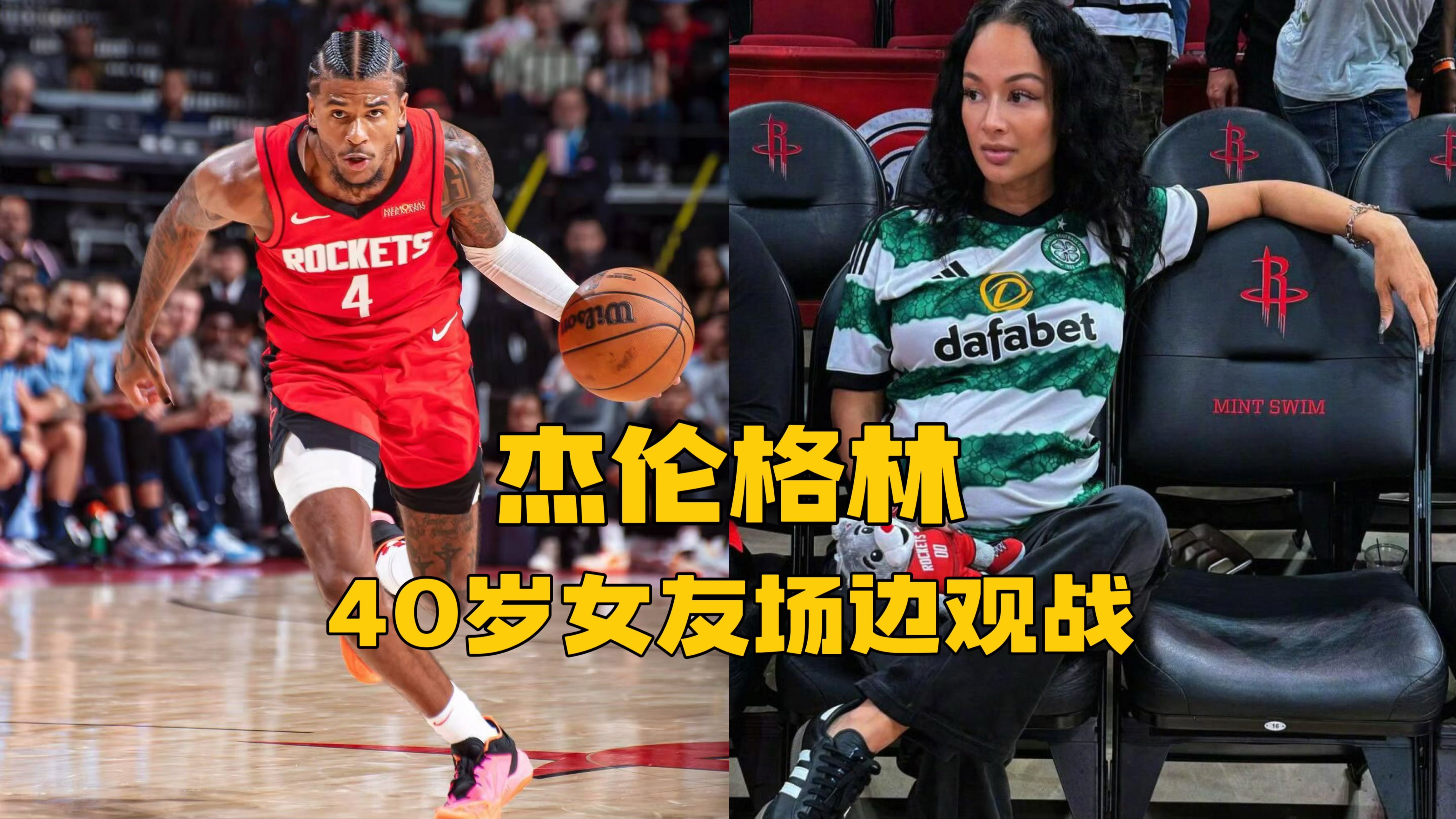 格林爆发新星，爆发新星刷新纪录，三连败球队迎来希望！